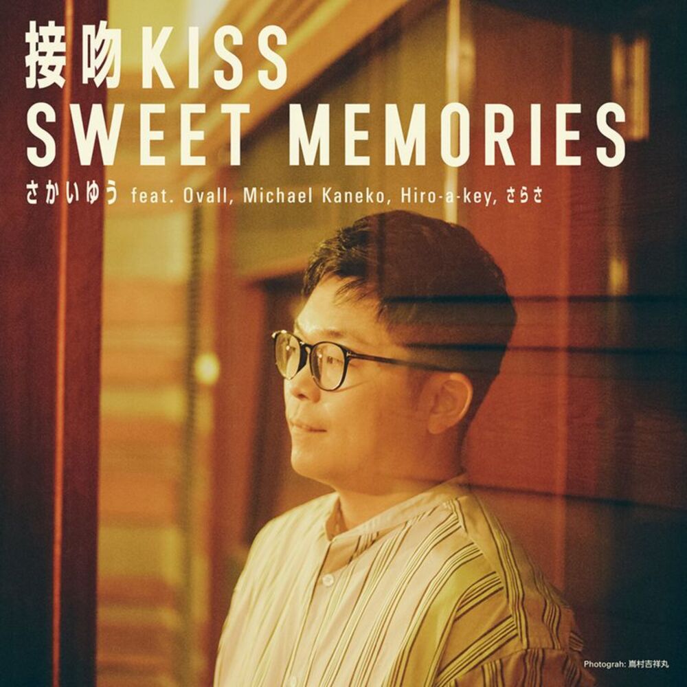 Yu Sakai - Seppun Kiss / Sweet Memories  7-INCH SINGLE